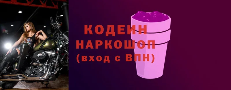 ссылка на мегу ТОР  Кстово  Кодеиновый сироп Lean напиток Lean (лин) 